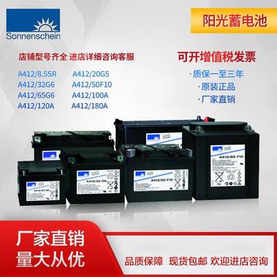 蓄电池A412系列A412/65 G6/12V20A32A50A40AH 180大