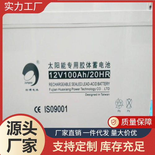 劲博蓄电池JP-6-GFM-120