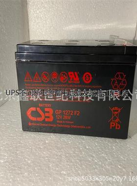 台湾CSB蓄电池 UPS 12360 7 F2 12V  360W/Pcs/9.6V/5Min风桨电梯