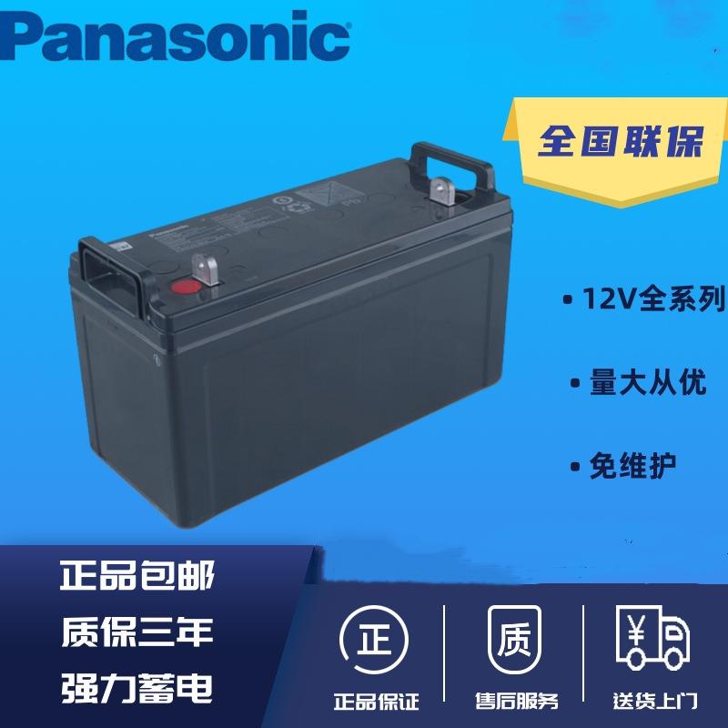 免维护铅酸蓄电池 LC-P12100ST 12V100AH UPS电池