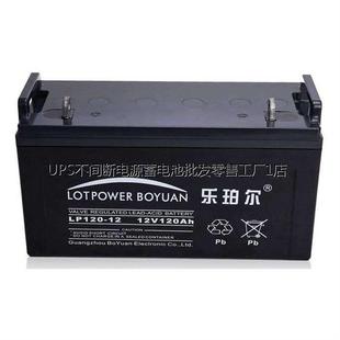 参数规格 乐珀尔蓄电池LP120 开关控制 参数供应 12V120AH