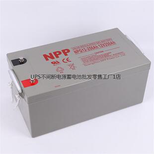 250 广州NPP耐普蓄电池NPG12 大容量蓄电池12V250AH机房UPS蓄电池