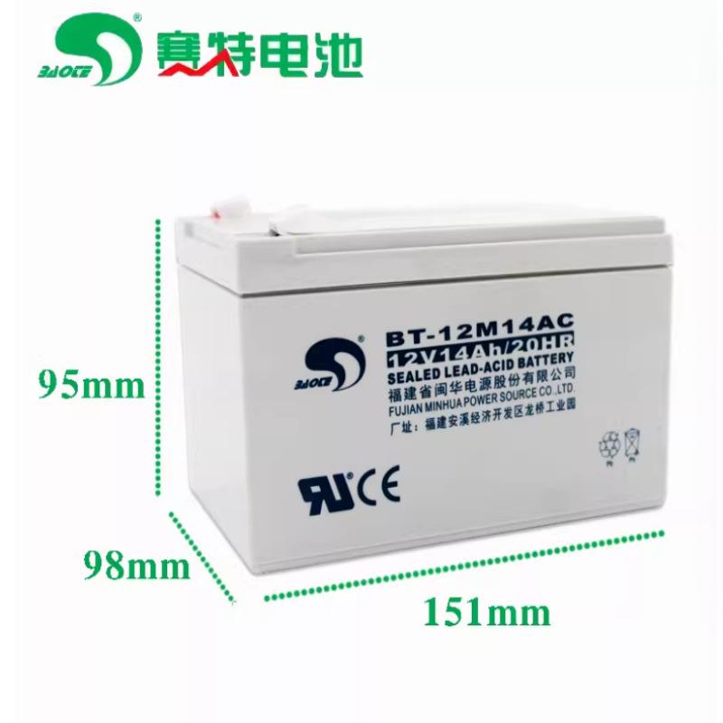 蓄电池BT-12M14AC(12V14AH/20HR)消防  电梯 门禁 UPS应急
