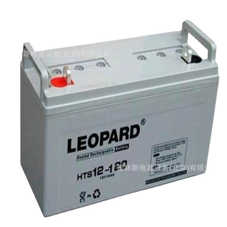 LEOPARD蓄电池HTS12-120 UPS铅酸电池12V120Ah 质保三年