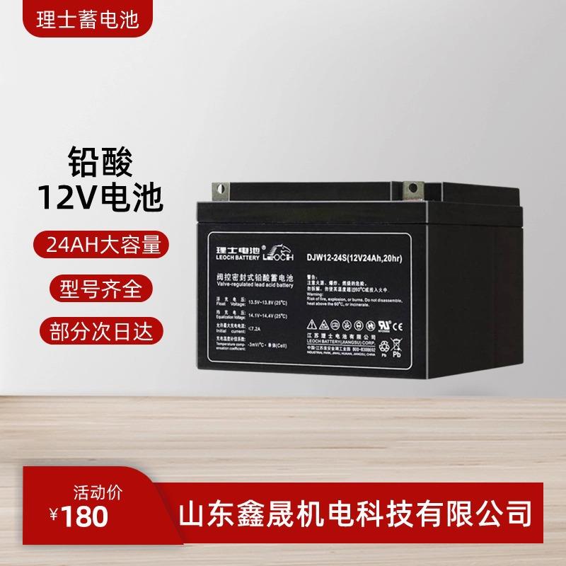 192Vups电池组蓄电池DJW12-24 12v24ah 消防应急 铅酸免维护