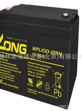 LONG蓄电池WP100-12铅酸免维护 12V100AH 直流屏UPS电源 电瓶
