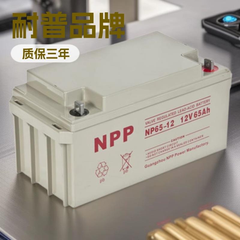 蓄电池NP12-65 12V65AH太阳能蓄电池UPS蓄电池家用照明蓄电池