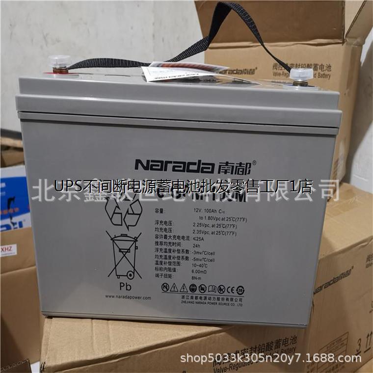NARADA免维护铅酸蓄电池6