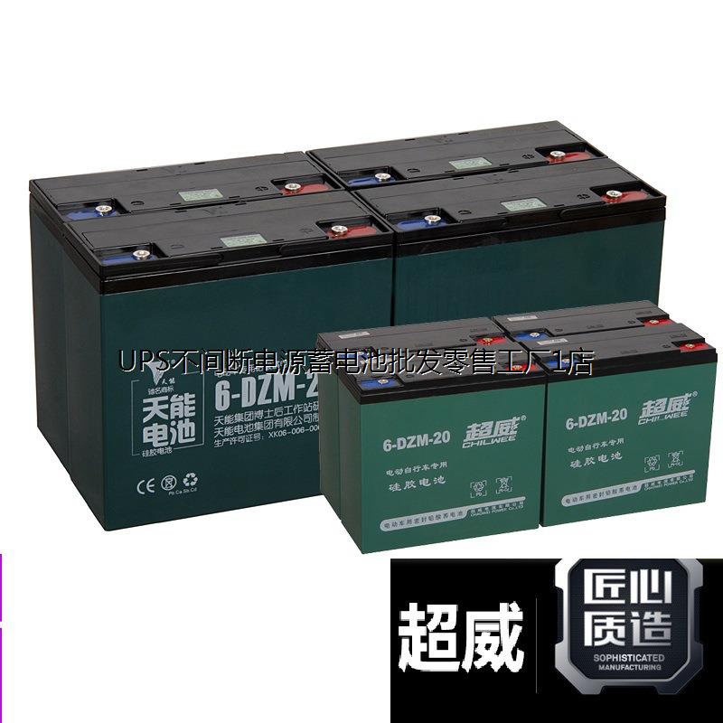 北京超威电动车蓄电池48v