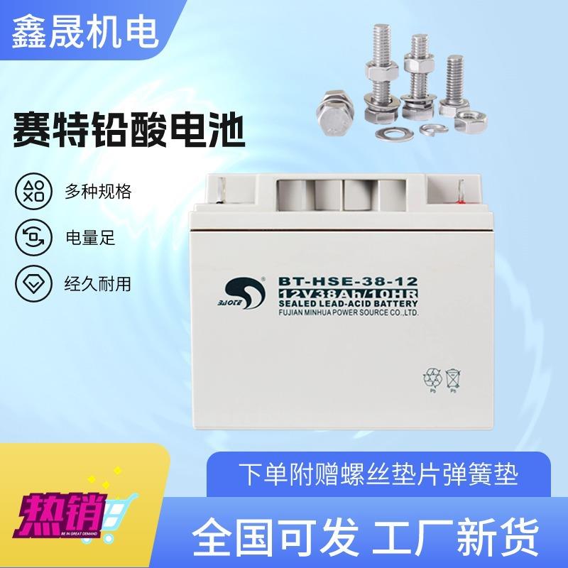 蓄电池BT-HSE-38-12 12V38AH消防主机 直流屏UPS/EPS电源配套