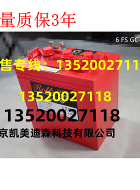 加拿大ROLLS蓄电池6 FS GC-HC深循环长寿命 6V23H应急储能设备