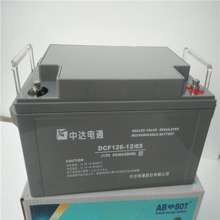 蓄电池DCF126-12/65 中达电通12v65ah 太阳能UPS直流屏蓄电池