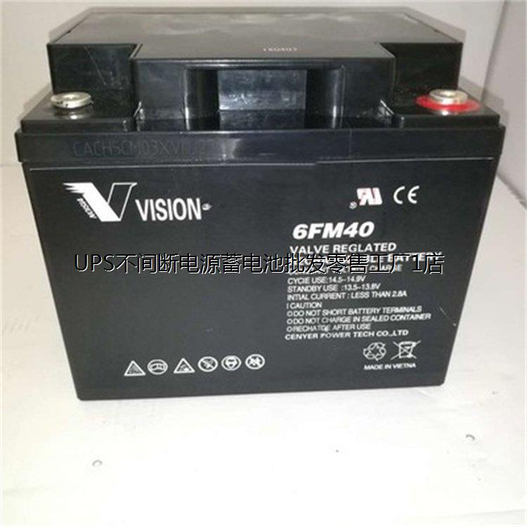 威神蓄电池6FM40 12V40AH 通讯电源 航海设备 便携式设备