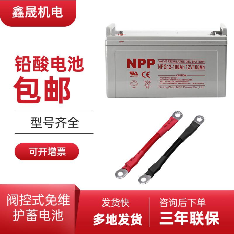 蓄电池12V38AH 100AH 65AH 150AH 200AH胶体太阳能UPS电源屏