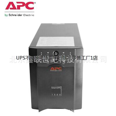 APC不间断电源SUA1ICH