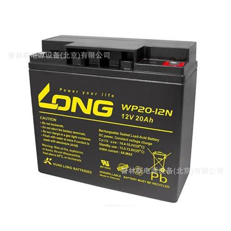 台湾LONG蓄电池WP20-12R免维护储能电源12V20AH蓄电池