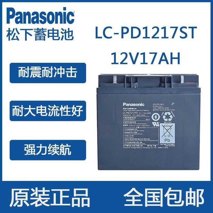蓄电池LC-P1217ST电池12V17AH免维护铅酸蓄电池