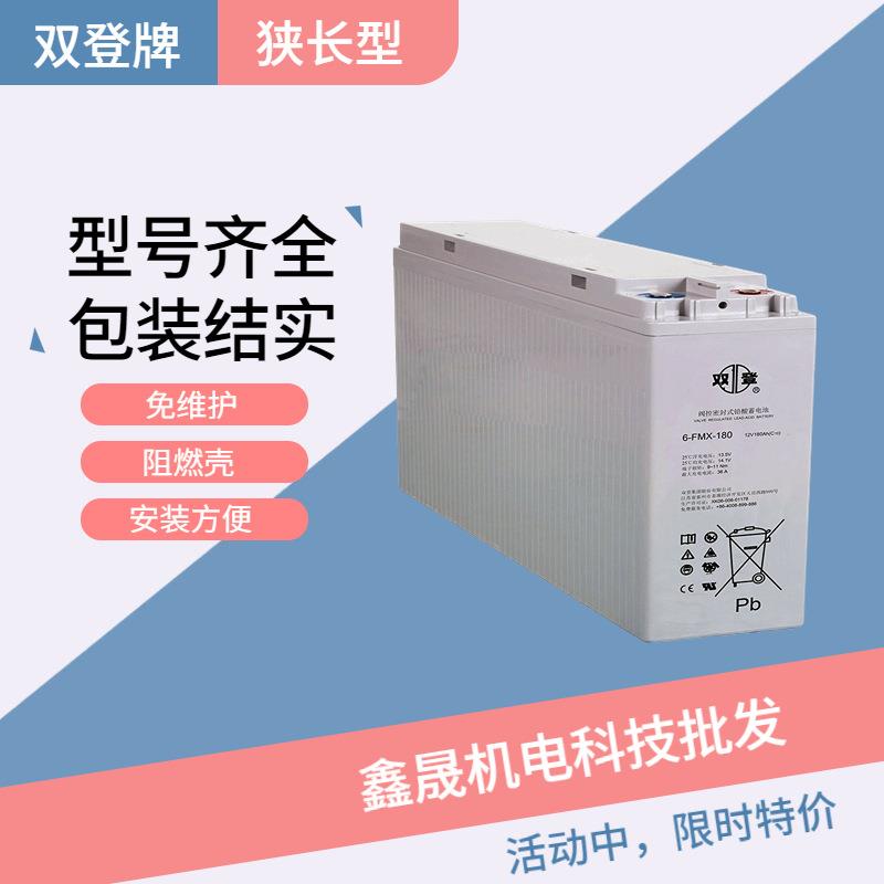 蓄电池6-FMX系列阀控式12V200AH铅酸免维护狭长型电瓶