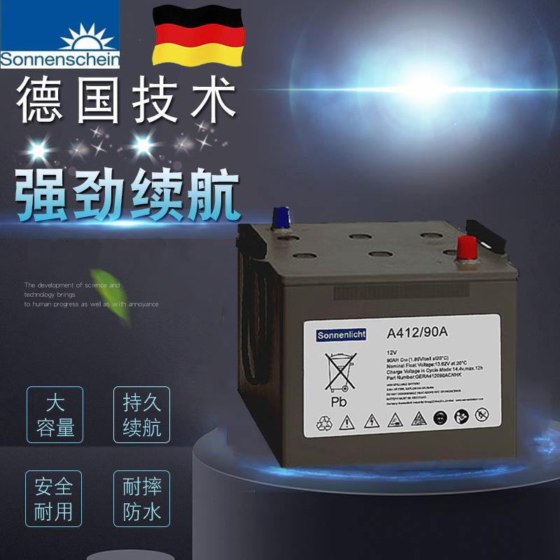 EXIDE埃克塞德蓄电池A412/90A 12V90AH直流屏 胶体蓄