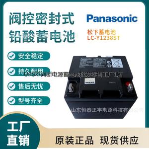 松下蓄电池LC-Y1238ST 12V38AH机房UPS配套 消防照明 EPS直流屏