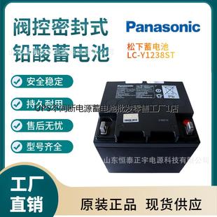 EPS直流屏 松下蓄电池LC Y1238ST 12V38AH机房UPS配套 消防照明
