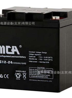 MCA蓄电池FC12-2412V24ah阀控式铅酸ups蓄电池 大量现货