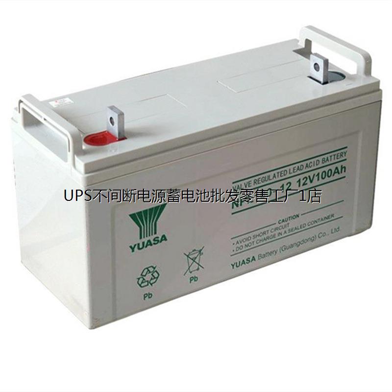 汤浅蓄电池NPL100-12VAH