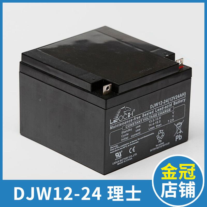 蓄电池DJW12-24 12V24AH直流屏电瓶 免维护蓄电池UPS电源电池