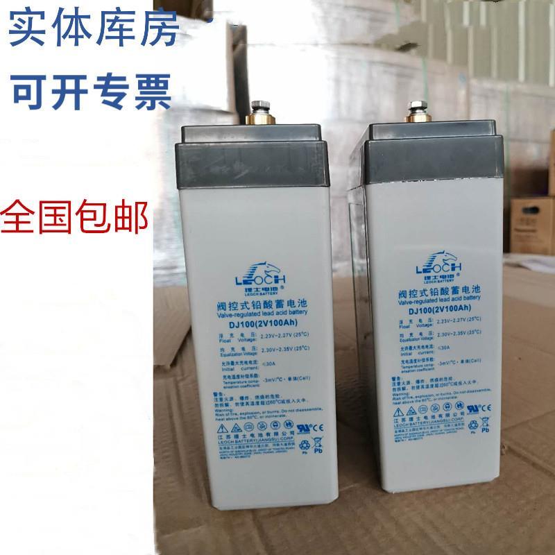 DJ100 2V100AH 光伏直流免维护电力储能EPS/UPS电源