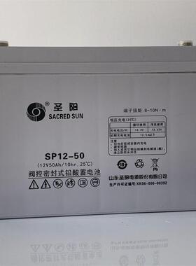 阀控式蓄电池 SP12-50蓄电池 12V50AH 免维护太阳能蓄电池