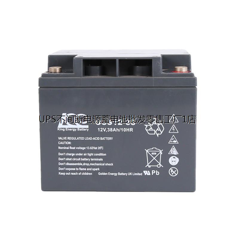 英国KE蓄电池12v38ah-铅