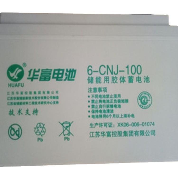 蓄电池6-CNJ-100 12V100ah太阳能UPS直流屏蓄电池 质保三年