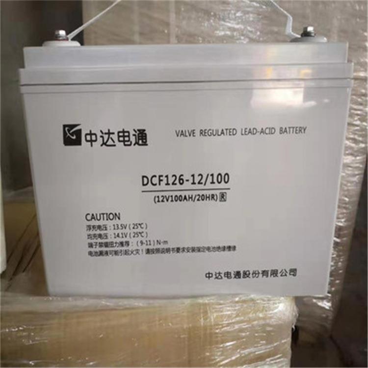 中达电通蓄电池DCF126-12/10012V100ah阀控式免维护蓄电池
