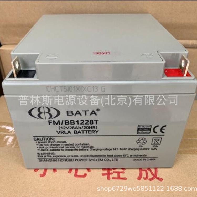 BATA蓄电池FM/BB1228T 12V28Ah 阀控式免维护储能蓄电池 现货