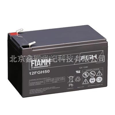 非凡FIAMM蓄电池FG26505/