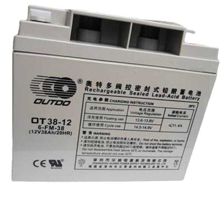 铅酸蓄电池OT38-12 OUTDO蓄电池 12v38ah 阀控式储能蓄电池