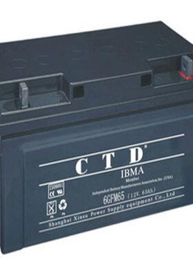 CTD蓄电池 6GFM65铅酸蓄电池12V65Ah太阳能直流屏UPS蓄电池