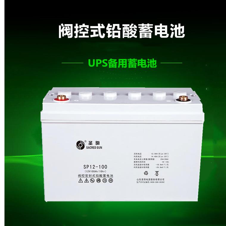 山东蓄电池SP12-100 12V100AH不间断电源铅酸蓄电池