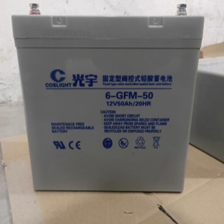 蓄电池6-GFM-50 电瓶12V50ah太阳能直流屏EPS电池