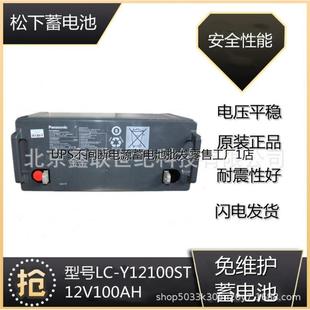 松下Panasonic蓄电池LC 200AH PH740 机房直流屏蓄电池12V