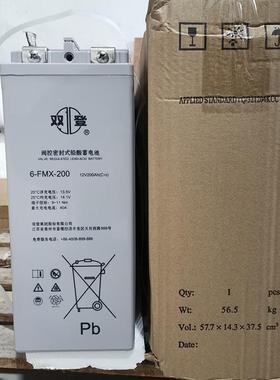 6-FMX-200蓄电池12V200AH通讯48V宏基站一体柜太阳能EUPS电源