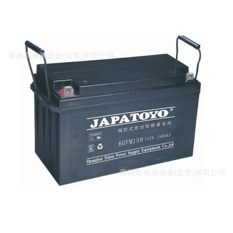 JAPATOYO蓄电池12V150AH 足容量 6GFM150 阀控式铅酸蓄电池