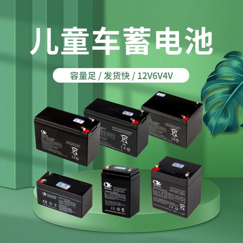 天威能12V4.8AH7蓄电池卷