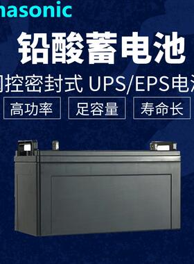 蓄电池12V100Ah/LC-P12100STUPS不间断电源机房电池