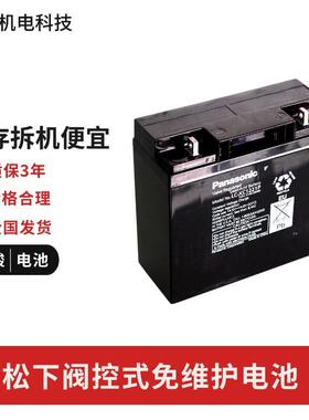 蓄电池LC-XC1221储能电池12V21AH轮椅代步电梯电池动力