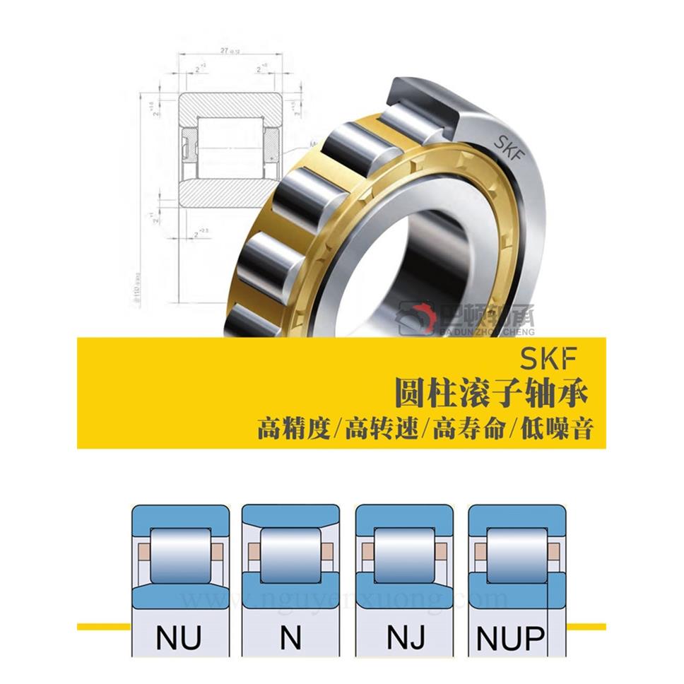 SKF 轴承 N NU NJ 315 316 317 318 319 320 322 324 ECM ECP /C3
