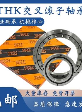 THK日本进口交叉滚子转盘机械手回转轴承XRB RB17020 18025 19025