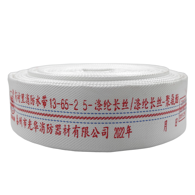 消防水带65国标正品8型10型13/16型高压加厚dn65农用2.5寸20/25米