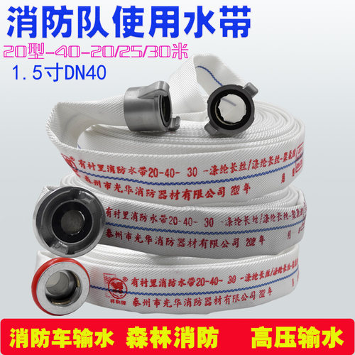 森林消防水带20衬里聚氨酯高压