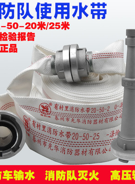 消防水带50国标20型dn50高压加厚25米二寸聚氨酯消防水带防寒耐磨